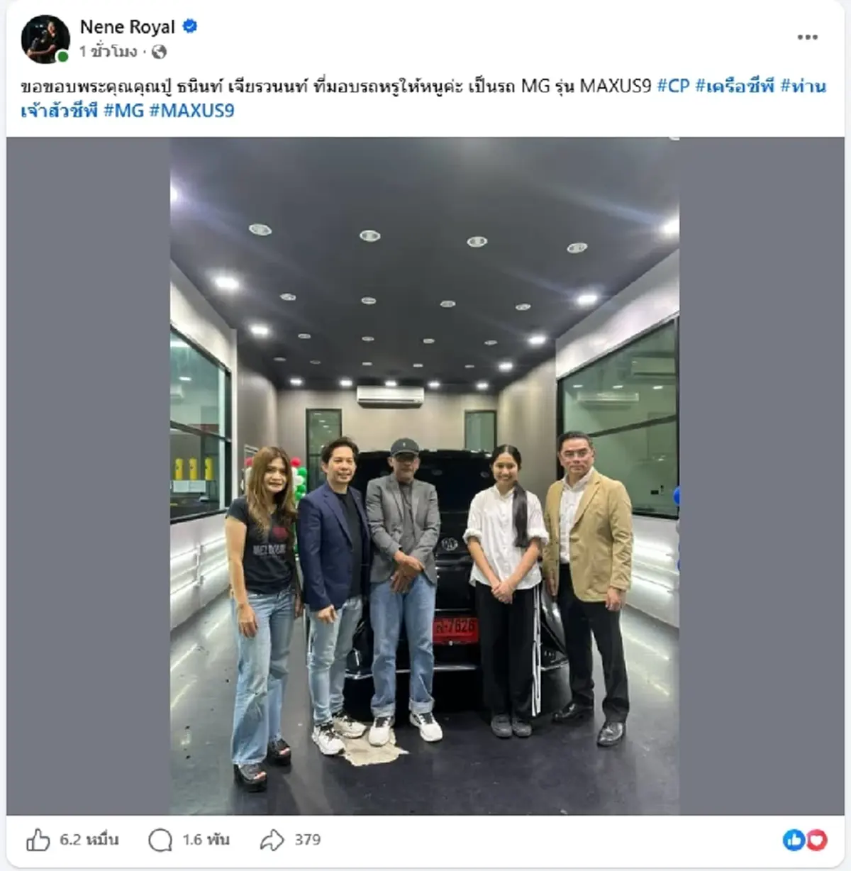 เปิดราคารถหรู "เนเน่" เจ้าสัวซีพี มอบรถป้ายแดง งานนี้ปังมาก