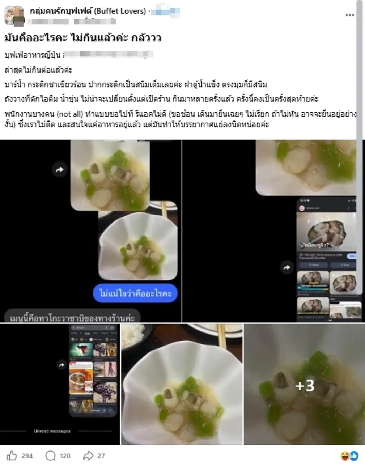สาวผวา กินบุฟเฟต์ญี่ปุ่น เจอหมึกปริศนา งานนี้ชาวเน็ตสวนกลับยับ
