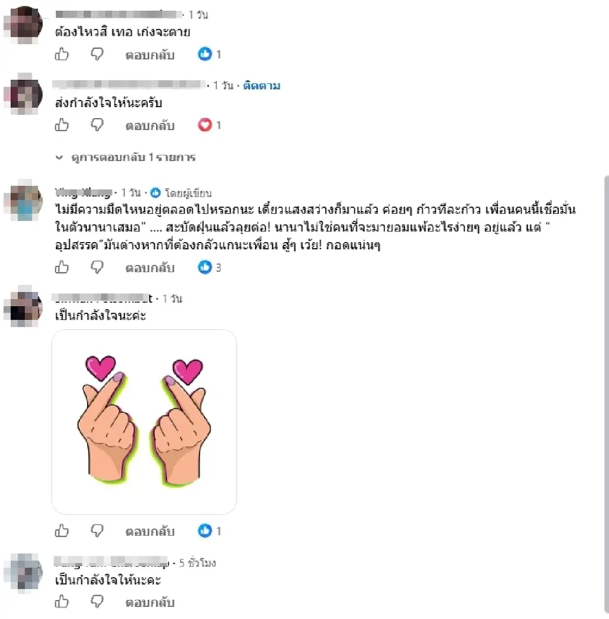 นานา ไรบีนา เคลื่อนไหวล่าสุด โพสต์ตัดพ้อ  แฟนคลับแห่ส่งกำลังใจ