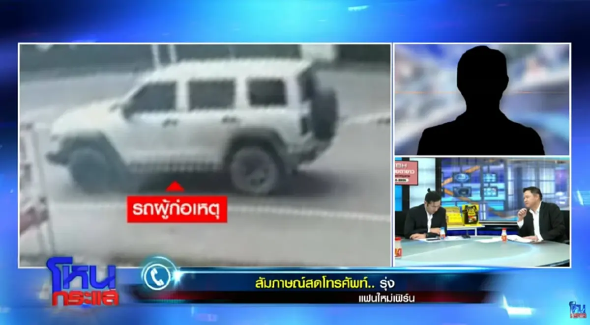 เหล่าแฟน น้องเฟิร์น เล่าความสัมพันธ์ทับซ้อน พีกสุดเรื่องทอง 6 บาท