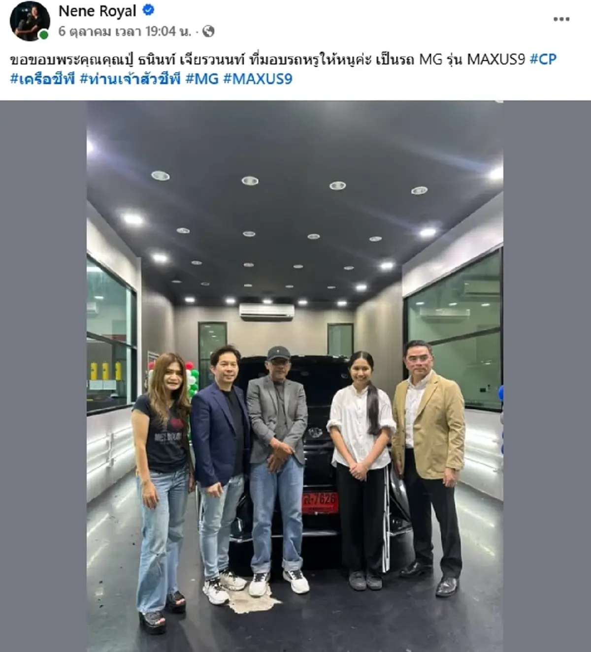 ส่องเลขทะเบียน เนเน่ รอยัล รถหรูป้ายแดงที่ เจ้าสัวธนินท์ มอบให้