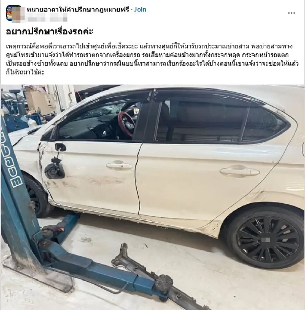 เรียกร้องอะไรได้บ้าง สาวเอารถเข้าศูนย์เช็คระยะ เห็นสภาพแทบทรุด