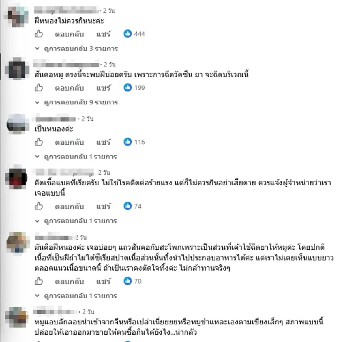 สาวเจอเนื้อผิดปกติ สงสัยเป็นอะไร ชาวเน็ตแห่เตือนอย่ากินควรทิ้ง