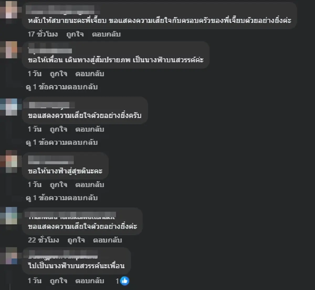 อาลัย "พยาบาลรัตนา" จากไปขณะเดินทางไปช่วยผู้ป่วย สาเหตุสุดเศร้า