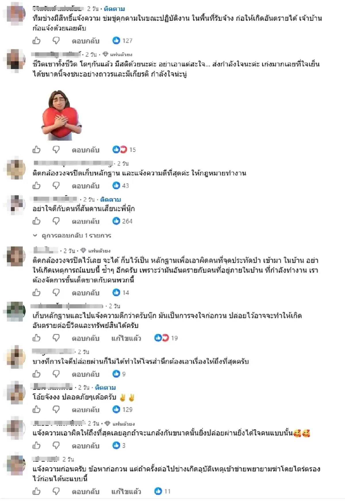 "นุ๊ก ธนดล" ฟางเส้นสุดท้ายขาด โพสต์ฉะแหลกกลุ่มมือดีปาประทัด 