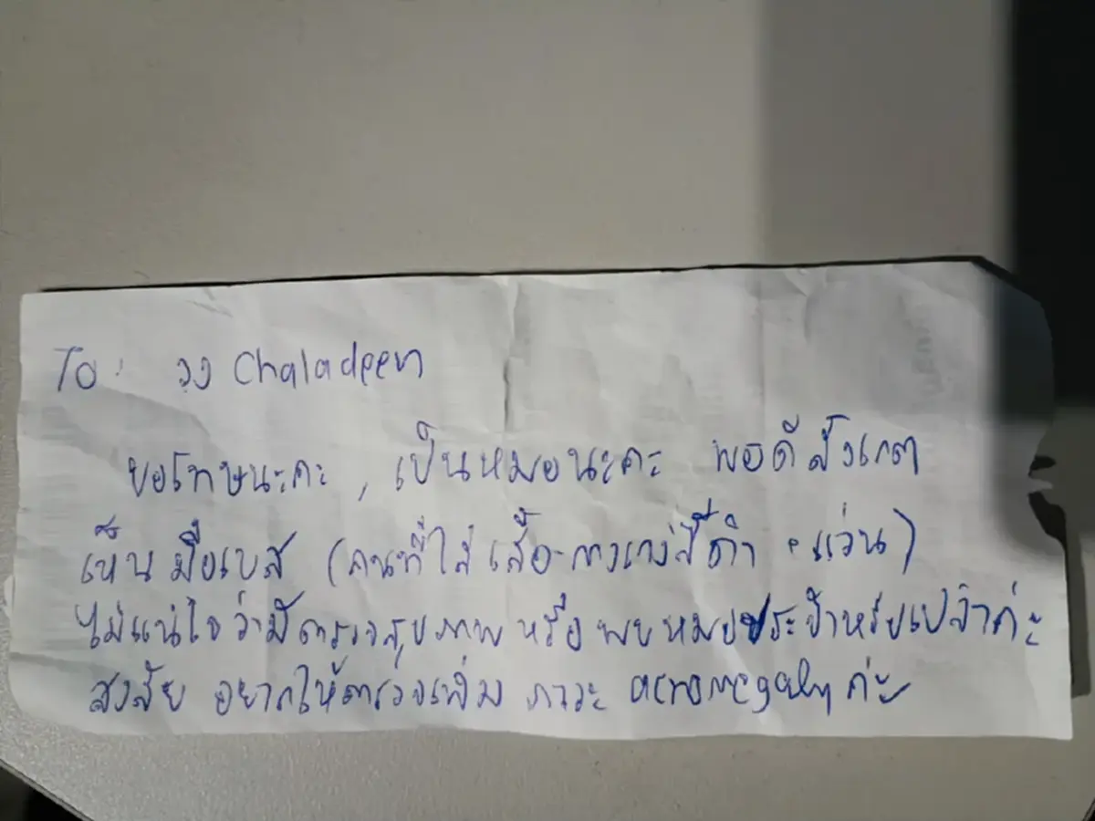 เจอตัวหมอแล้ว หนุ่มมือเบส ตามหาคุณหมอเขียนโน้ตเตือนช่วยชีวิต