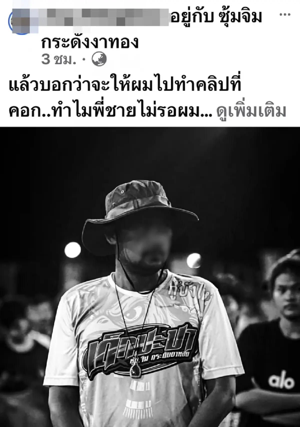 ดวลเดือดกลางดึกกว่า 30 นัด ดับ "จิม กระดังงา" รุ่นใหญ่คาที่