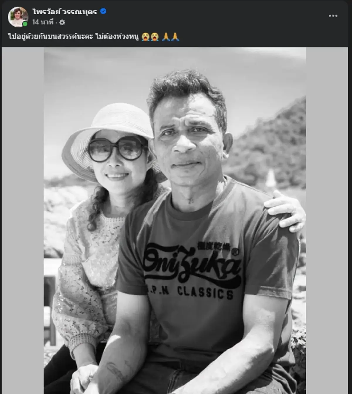 สุดเศร้า "แพรรี่ ไพรวัลย์" แจ้งข่าวสูญเสียคุณพ่อ รู้อาการก่อนหน้าตกใจ