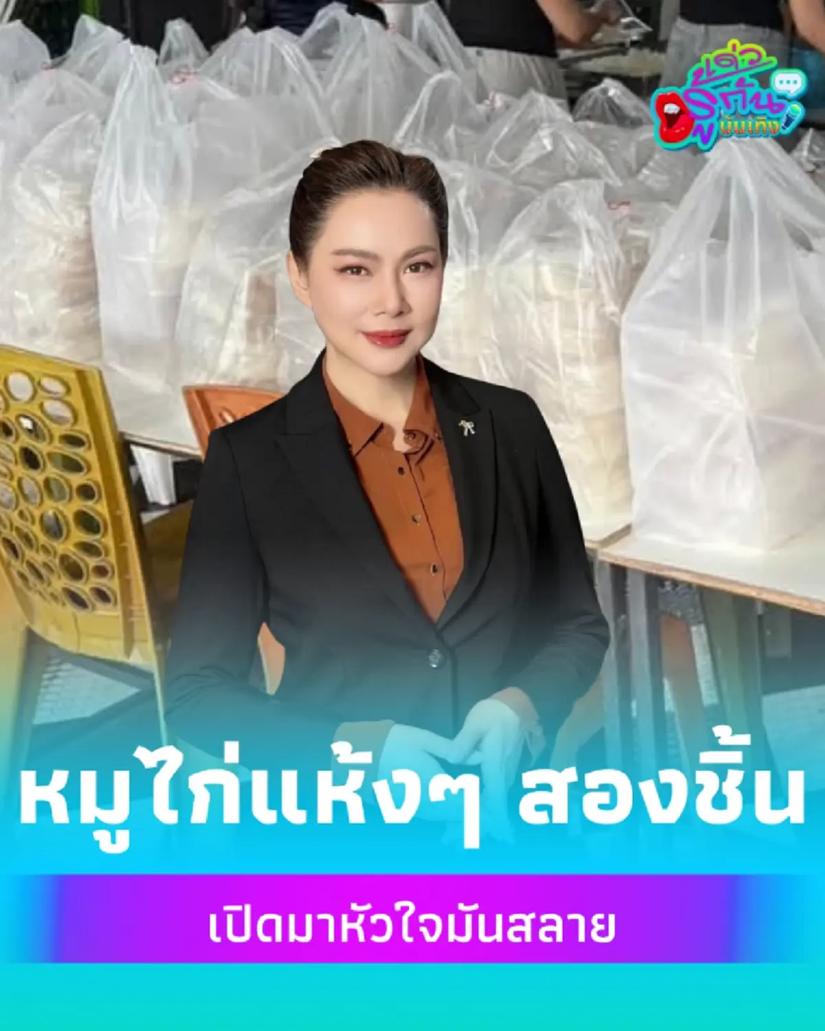อย่าทำร้ายด้วยข้าวกล่องแห้ง! เสียงสะท้อนสุดช้ำจากผู้ประสบภัย