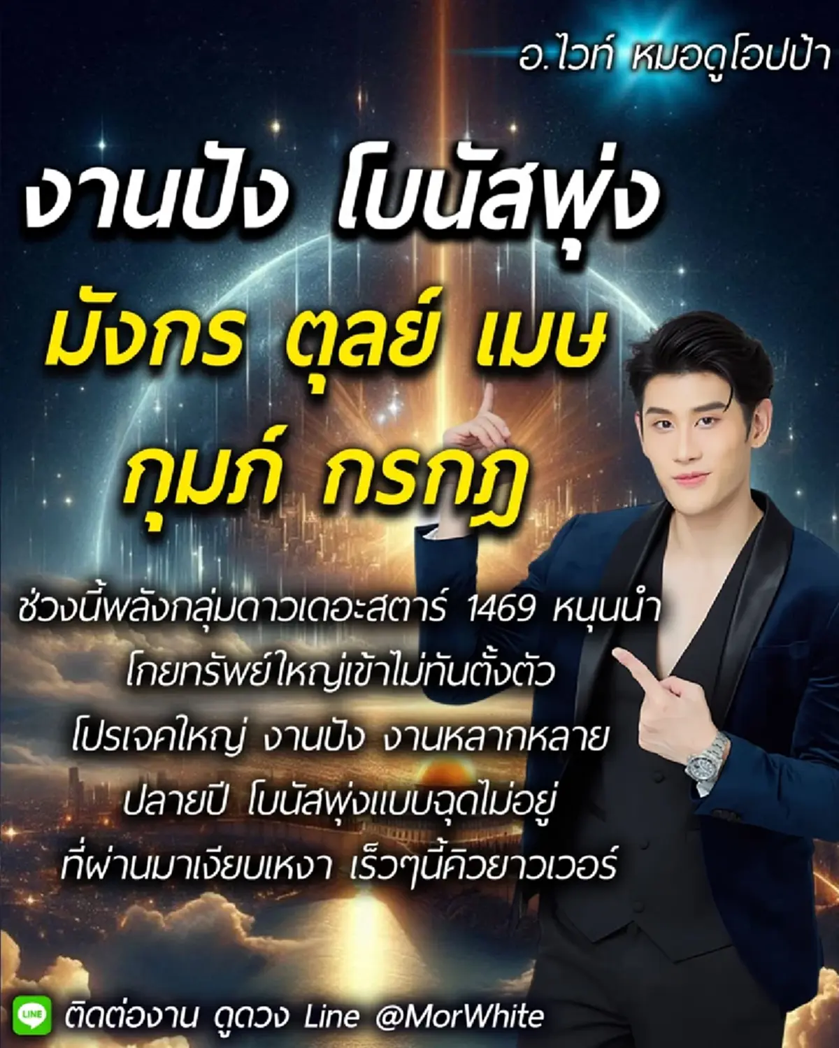 Top 5 ราศี  ดวงโกยทรัพย์ใหญ่ ปลายปีโบนัสพุ่งฉุดไม่อยู่
