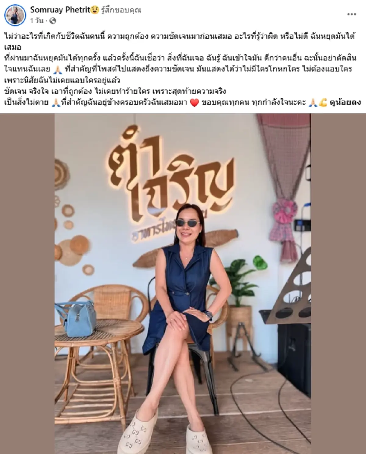 เปิดอายุ แม่เกตุ หลังเปิดตัวหนุ่มคนสนิท รู้แล้วห่างฝ่ายชายกี่ปี