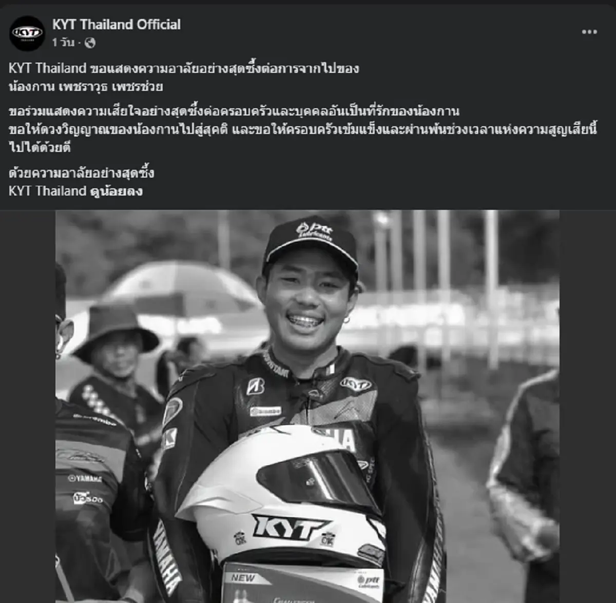 อาลัยนักบิดหนุ่ม อนาคตไกล จากไปกะทันหัน เปิดสาเหตุสะเทือนใจ