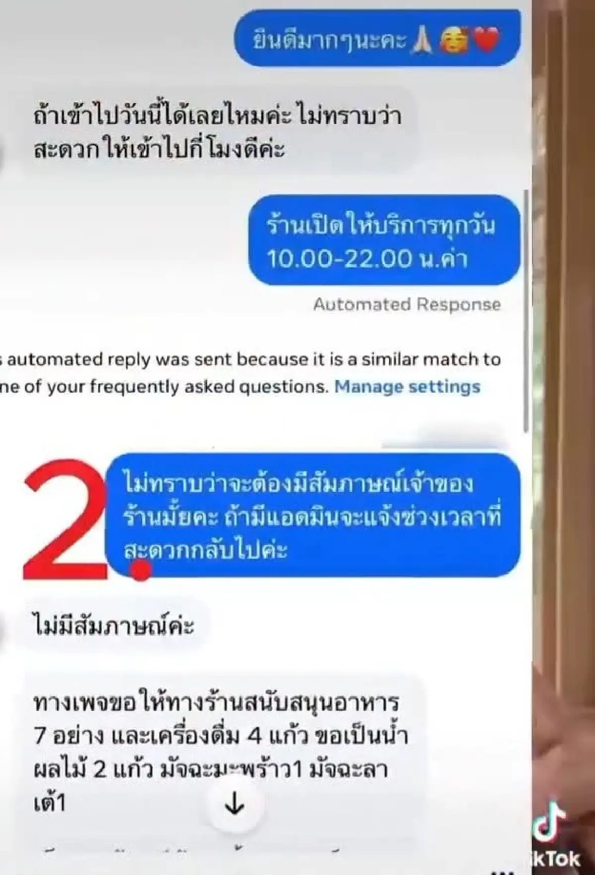 ร้านดังแฉ "อินฟลูฯขอกินฟรี" ไม่ยอมขู่ทำคลิปโจมตี แถมจะรีวิว 1 ดาว