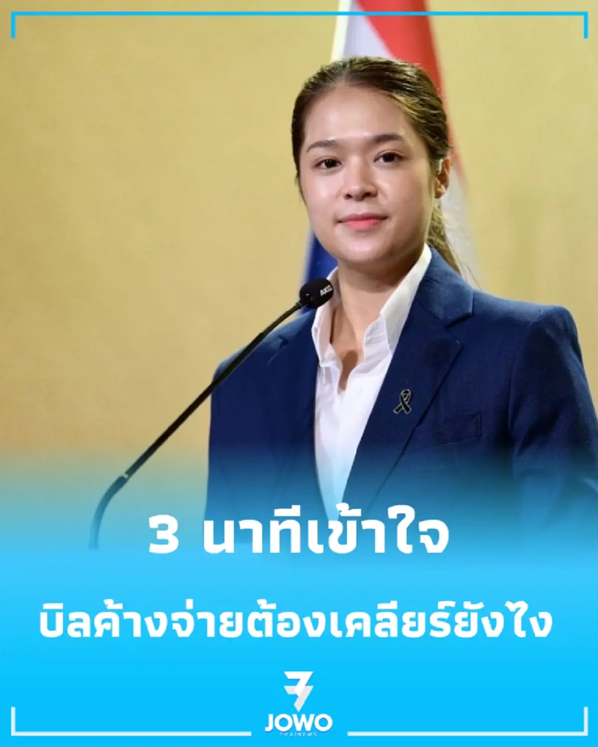 ไขข้อสงสัย น้ำประปาฟรีถึง 30 พ.ย. 69 แล้วหลังจากนั้นต้องจ่ายอย่างไร?