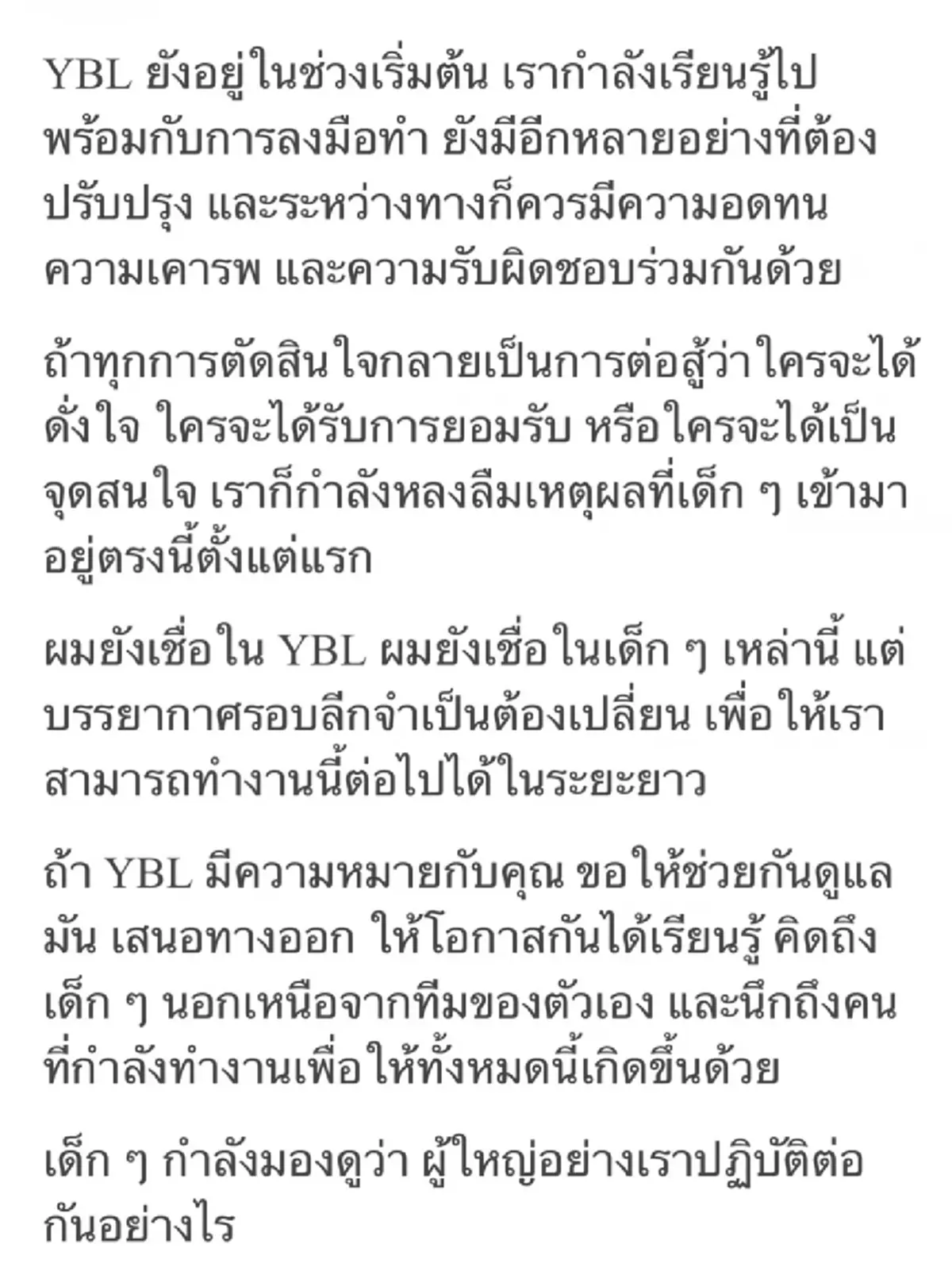 “เวย์ ไทเทเนียม” โพสต์ระบายยาว เหนื่อยใจ พรั่งพรูความในใจ 2 ปี