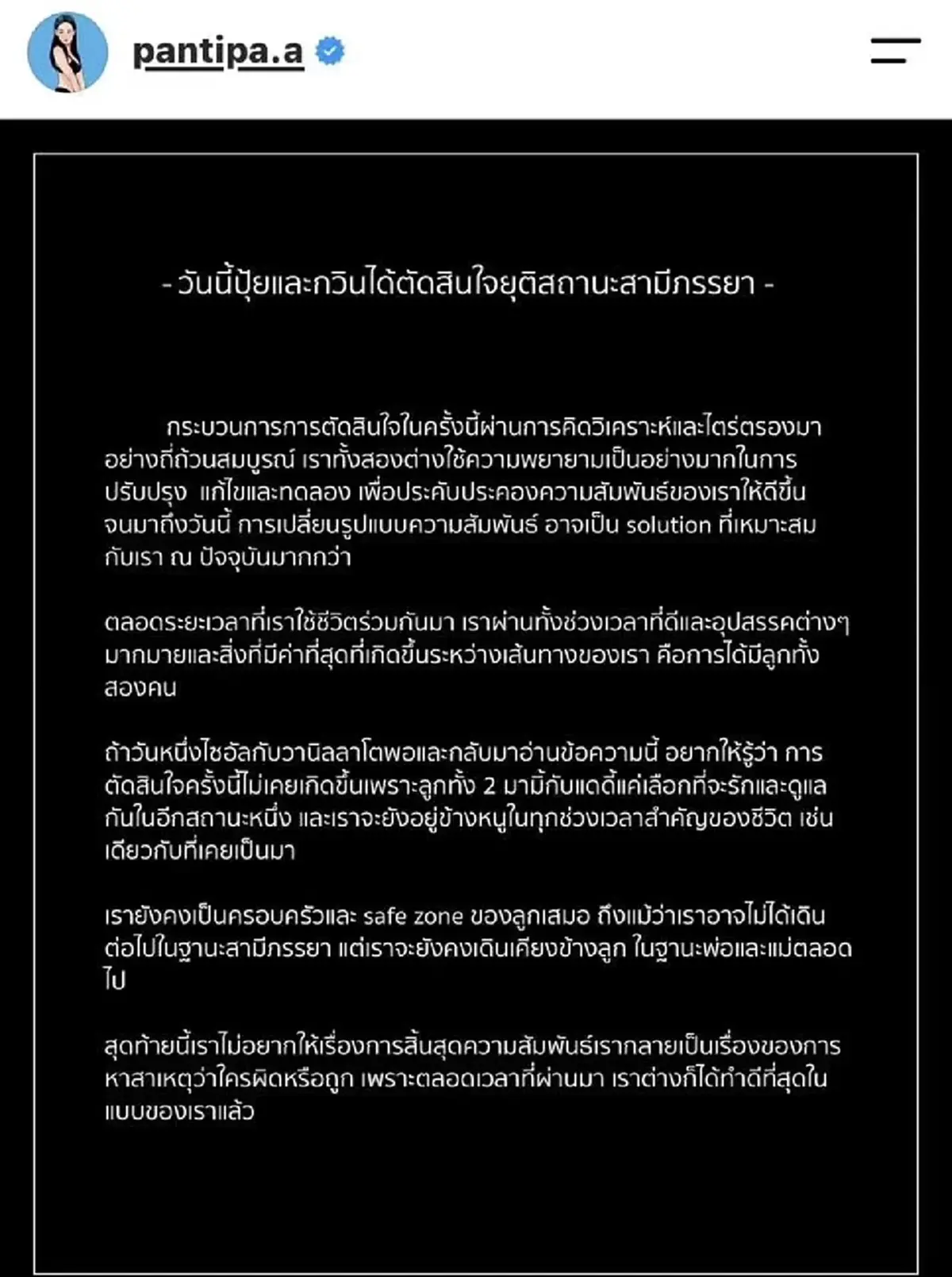 "กวินท์ ดูวาล" เคลื่อนไหวล่าสุด หลัง "ปุ้มปุ้ย" ประกาศยุติสถานะ