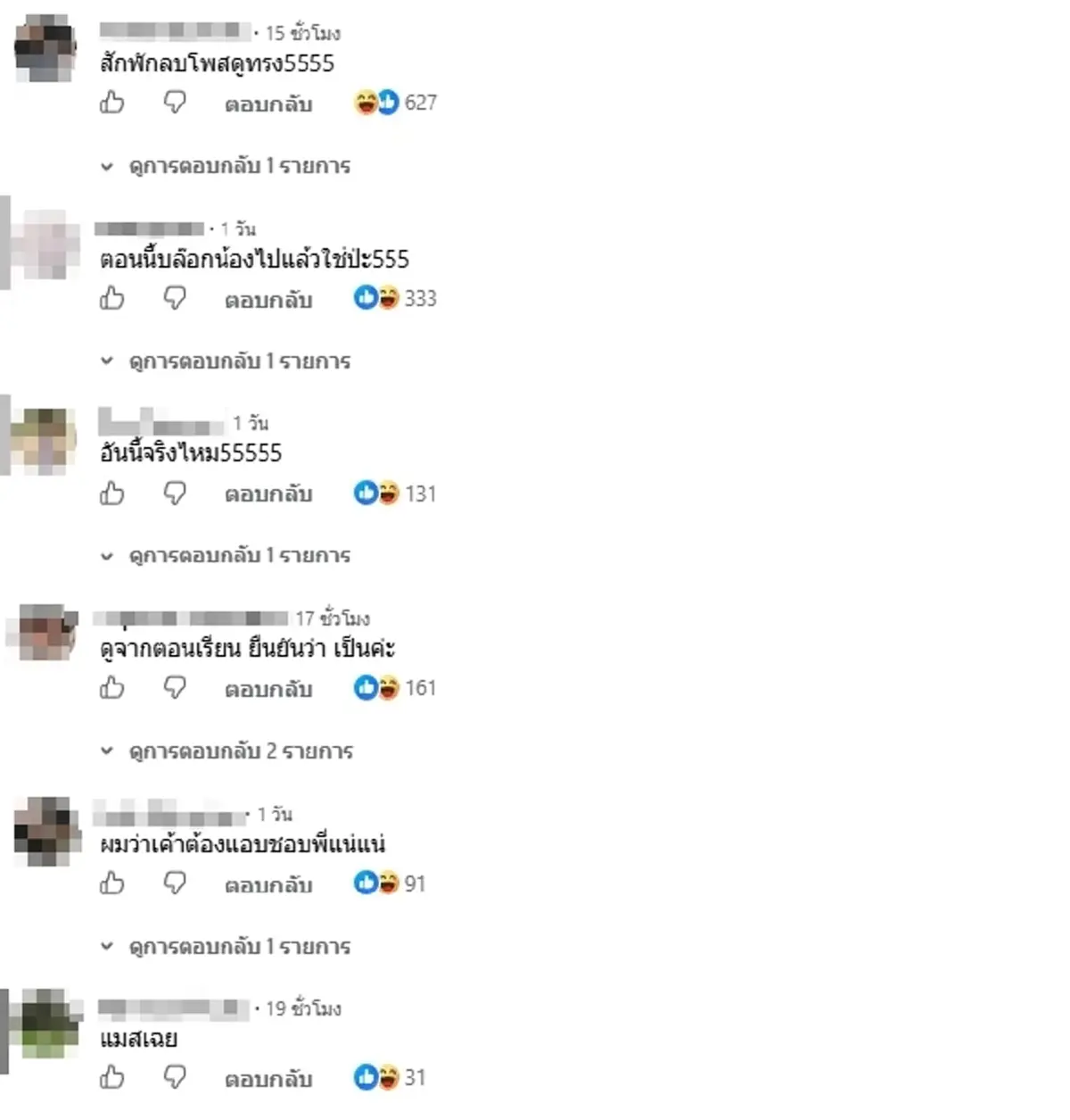 พีกมาก หนุ่มโพสต์แชทเจอสาวทักถามแรง ลงสตอรี่แล้วลบจนโดนสงสัย