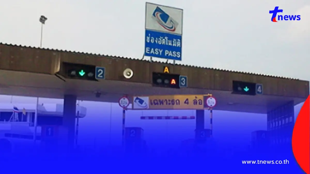 ไม้กั้น Easy Pass ไม่เปิด ต้องทำอย่างไร รู้สาเหตุและวิธีแก้