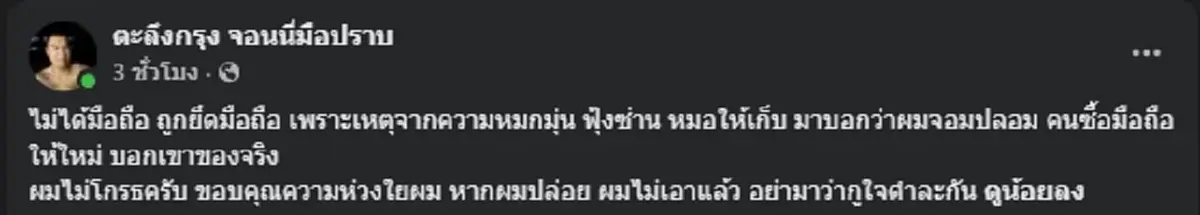 พูดไม่ออก "จอนนี่มือปราบ" หลัง "อำนาจ รื่นเริง" แอบเอาไปนินทาลับหลัง
