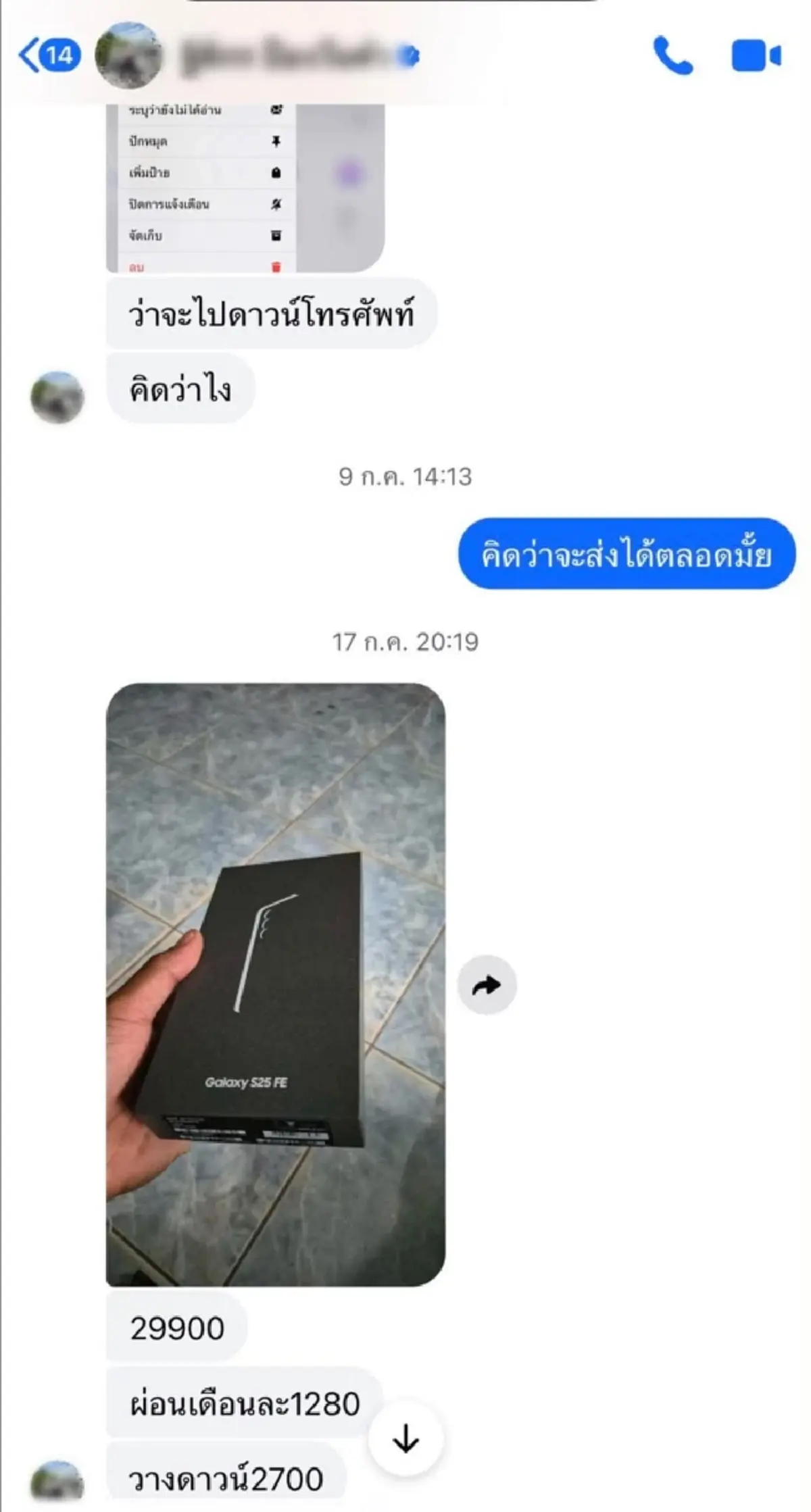 ญาติคาใจ สาเหตุ พลทหาร ดับในค่าย เปิดแชทสุดท้าย เผยนิสัยแท้จริง