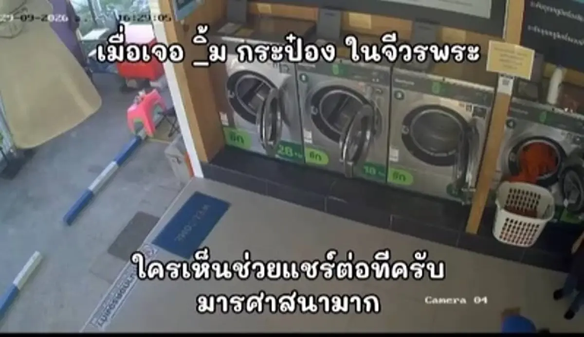 คิดผิดหมด รู้แล้วเป็นของใคร ของเล่นผู้ใหญ่ ที่เจอใน จีวรพระ