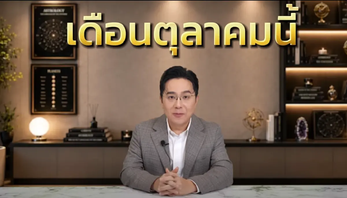 หมอช้างเตือน 4 ราศี เดือน ต.ค. ให้ระวังจะถูกใส่ร้ายา มีปัญหากับเจ้านาย