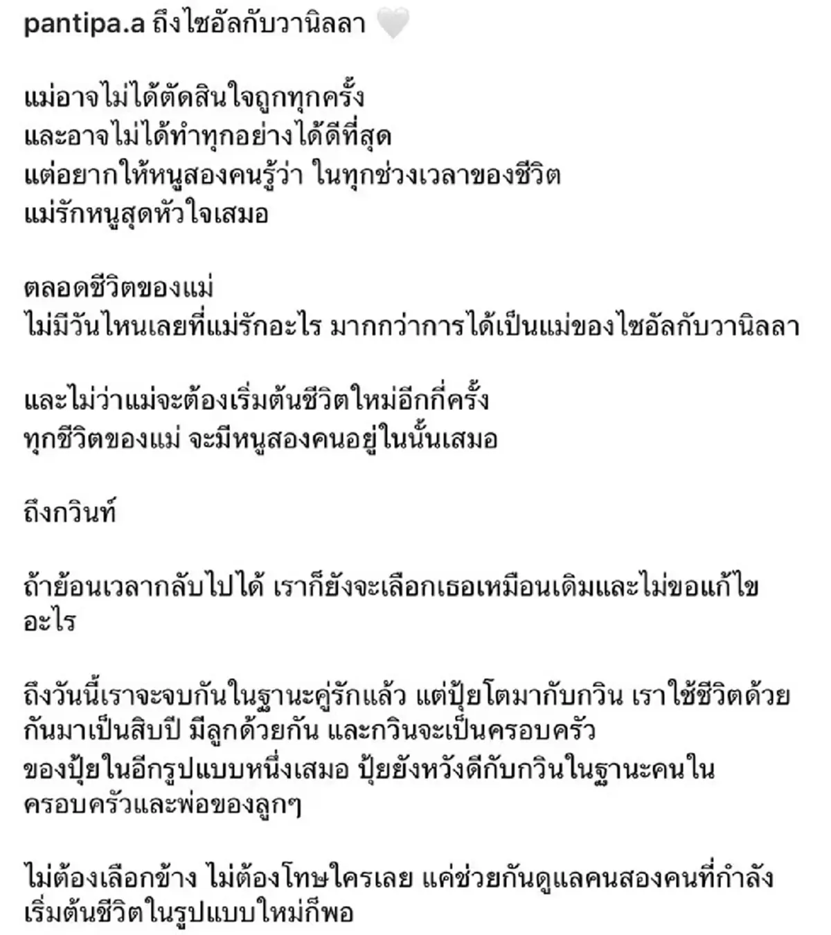 "กวินท์ ดูวาล" เคลื่อนไหวล่าสุด หลัง "ปุ้มปุ้ย" ประกาศยุติสถานะ