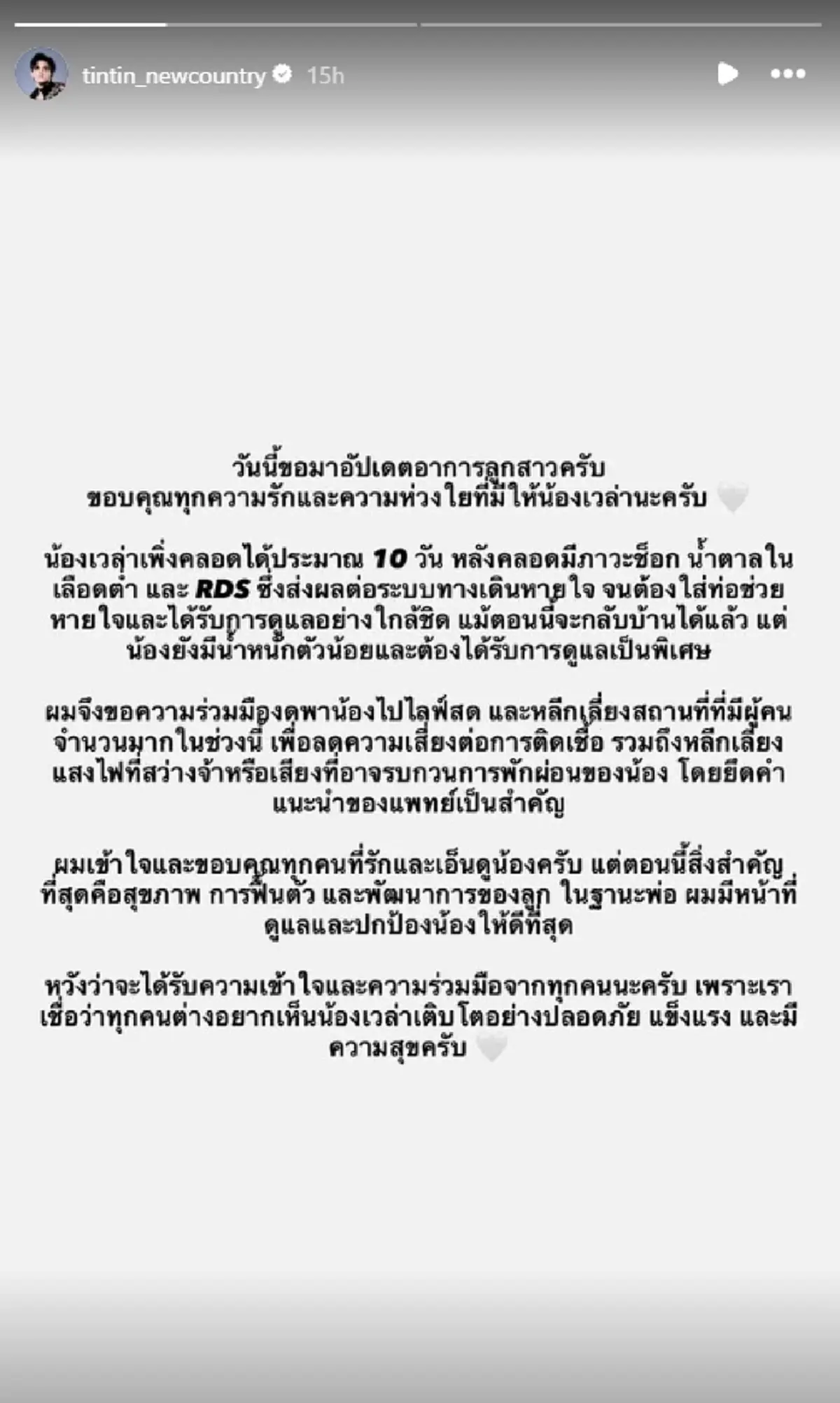 "นายห้างประจักษ์ชัย" ของขึ้น โพสต์เดือดปม "น้องเวร่า" งดไลฟ์สด