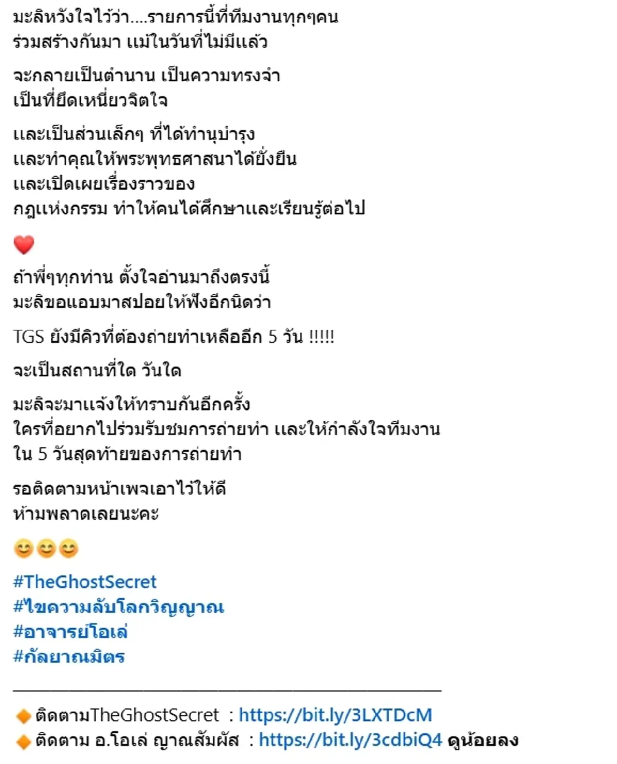 ปิดตำนาน 7 ปี รายการดัง ยุติการถ่ายทำเเละออกอากาศ ภายในปีนี้