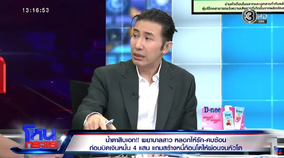 เอ้าคดีพลิกอีก พยาบาลสาว พูดแล้ว ปมมีชู้ 2 คน - หักอก สิบเอก