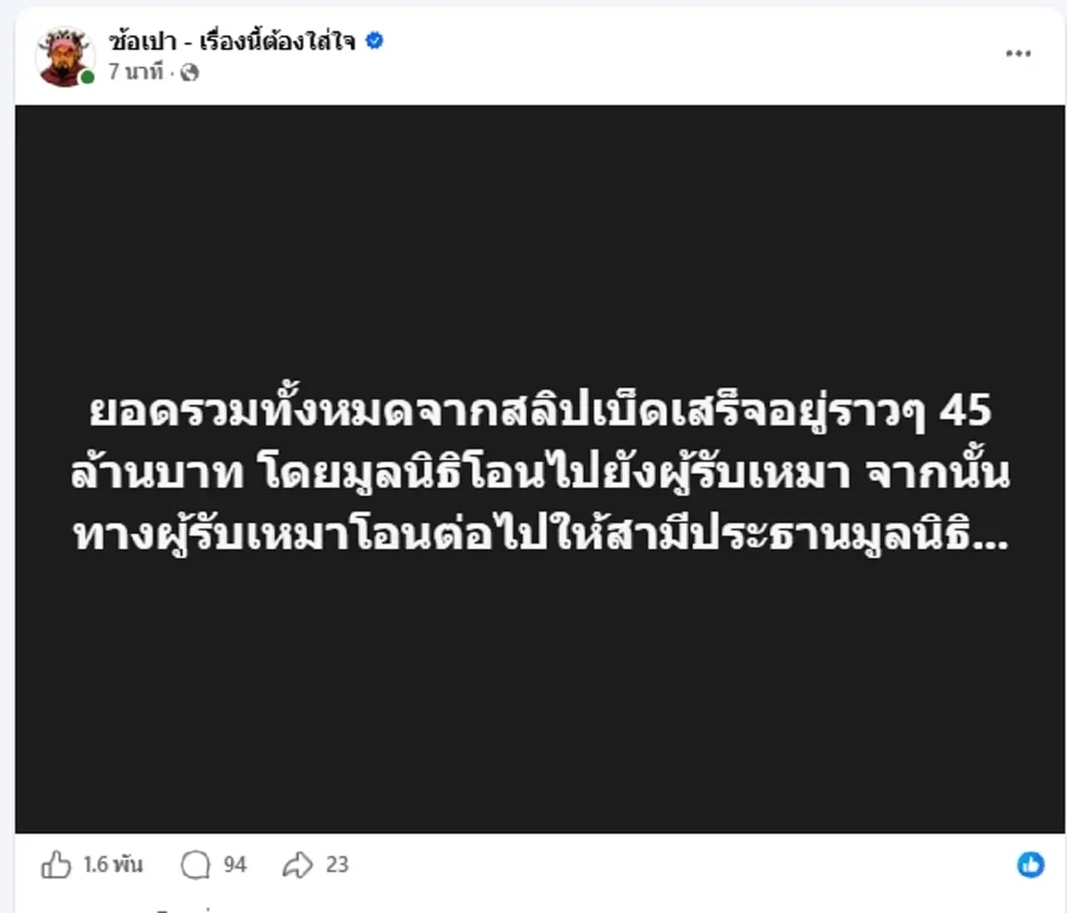 สังคมยังคาใจ "บุ๋ม ปนัดดา" เจอจี้ปมเงินก้อนโต เรื่องนี้หนักหน่วง
