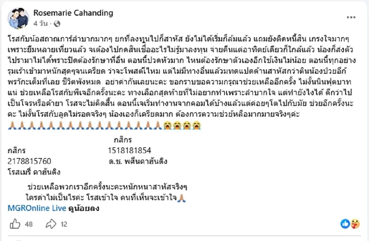  ชีวิตพังหมดแล้ว  อดีตนักร้องดังยุค 90 มืดแปดด้าน โอดไร้เงิน