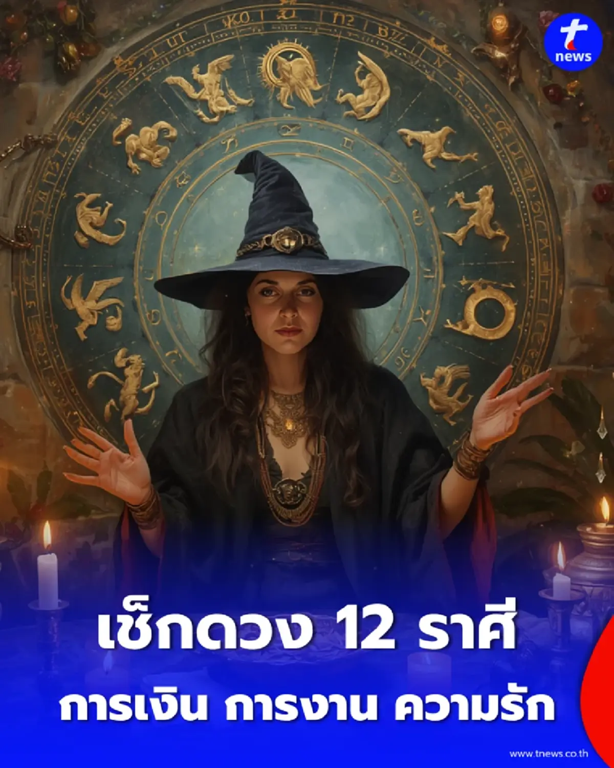เปิดดวงตุลาคม 2569 ครบ 12 ราศี เดือนนี้ใครต้องเร่งคว้าโอกาส ใครต้องเบรกเรื่องเสี่ยง รู้ก่อนรับมือก่อน