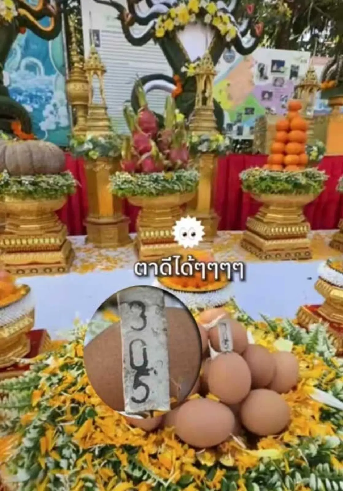 "โซล - โมเน่" ไหว้ขอพร "ปู่อือลือ" บึงโขงหลง ได้เลขธูปกลับบ้าน