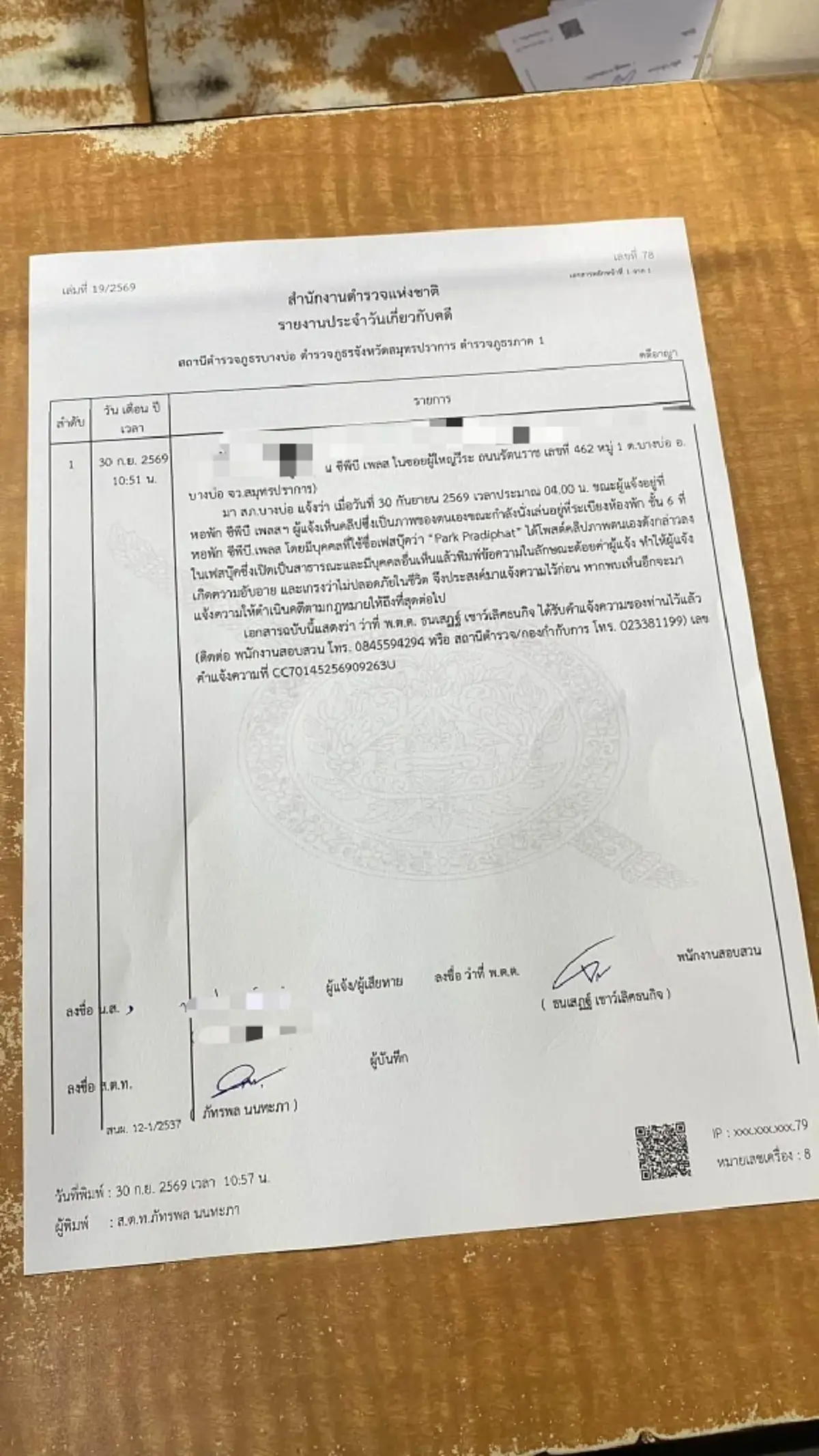 งานเข้า  "แอบถ่ายสาว" โพสต์แซวสุดคึก พี่สาวไม่ทน ประกาศล่าตัว 5 พัน