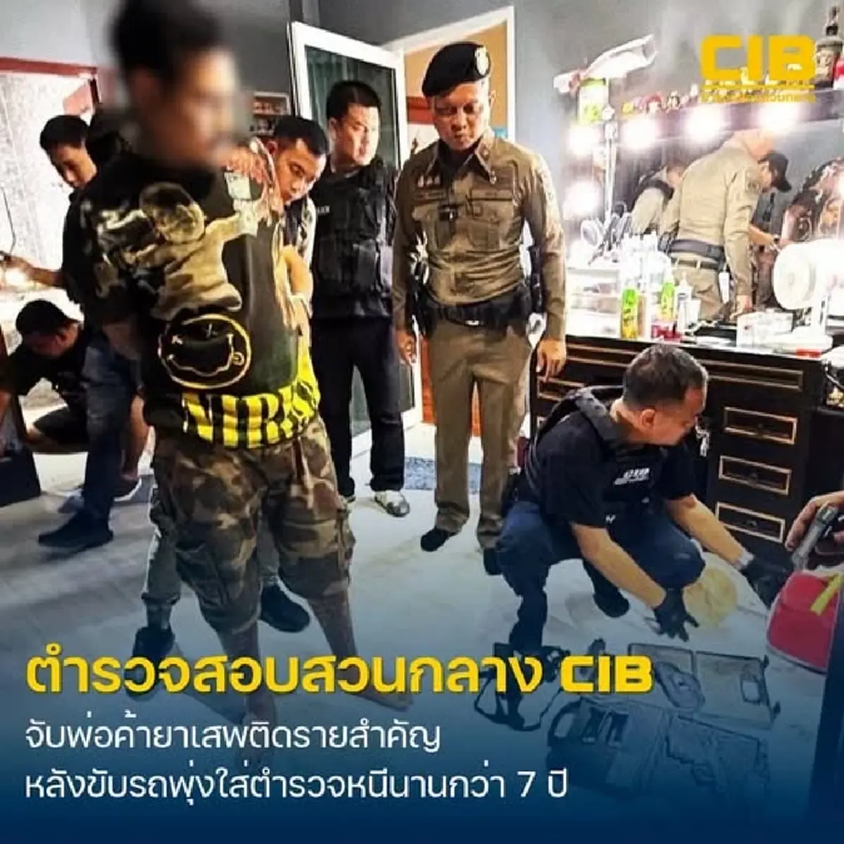 รวบพ่อค้ายาตัวเอ้ ขับรถพุ่งใส่ ตร. หลบหนีลอยนวลนาน 7 ปี