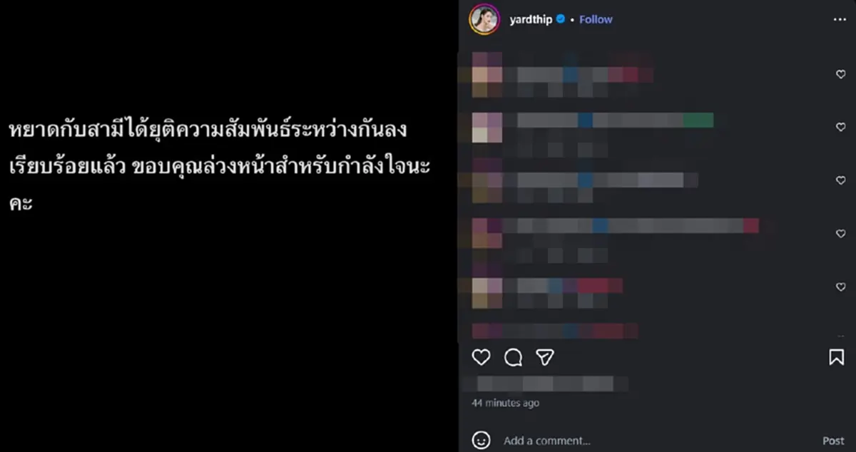 ใจหายอีก “หยาดทิพย์ ราชปาล” ประกาศยุติความสัมพันธ์กับสามีแล้ว
