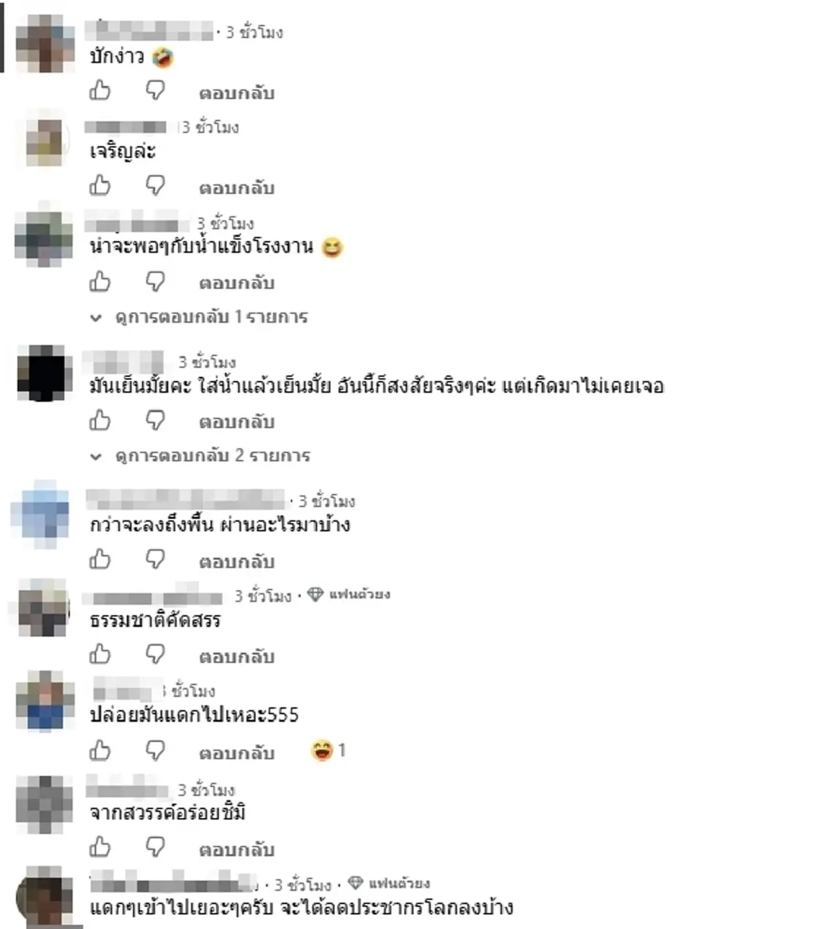 เตือนแล้ว ลูกเห็บตกกลางกรุง พวกครีเอเตอร์ทำคอนเทนต์ระวังให้ดี