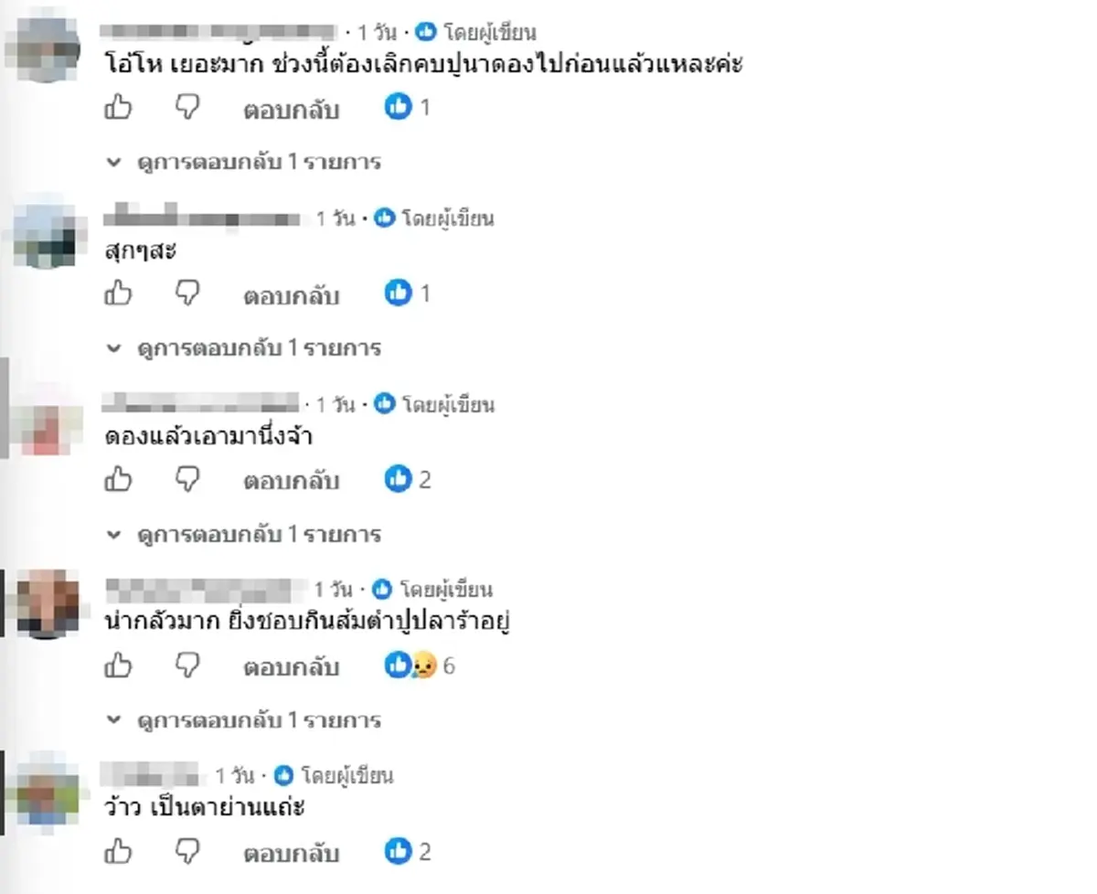 คนรักส้มตำมีสะดุ้ง สาวหลอนหนัก แช่ปูนาดอง เจอสิ่งที่ไม่คาดคิด