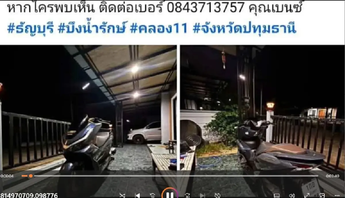 ปทุมธานีผวาหนัก แก๊งโจรย่องเบาตระเวนฉก PCX คลอง 11 เรียบ 6 คันรวดในไม่กี่คืน ผู้เสียหายวอนเร่งล่าตัว