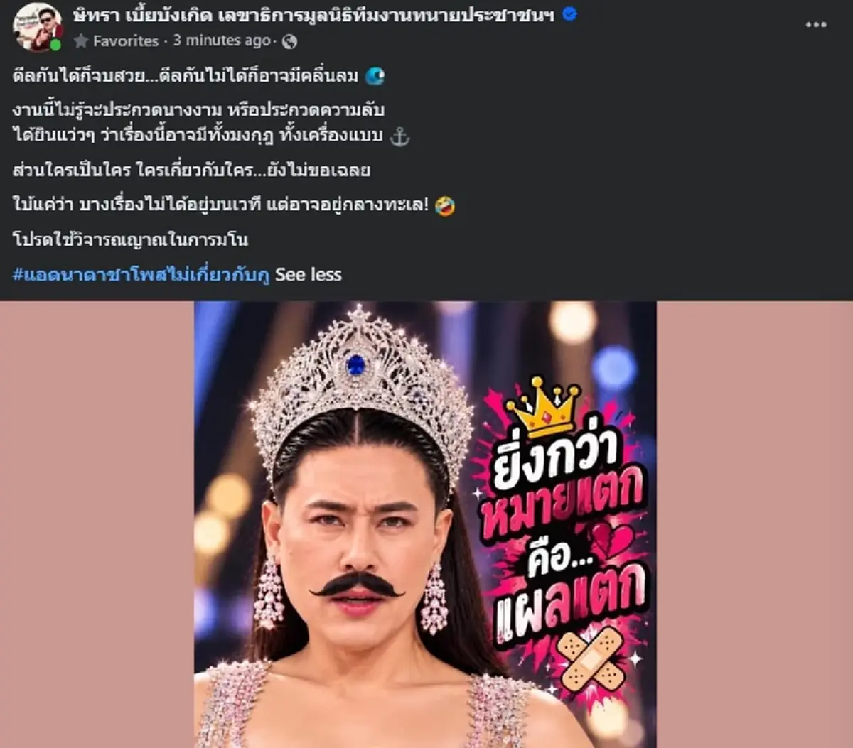 เอาแล้วไง "ทนายตั้ม" เปิดคำใบ้ล่าสุด ถ้าจริงงานนี้ เรื่องใหญ่แน่