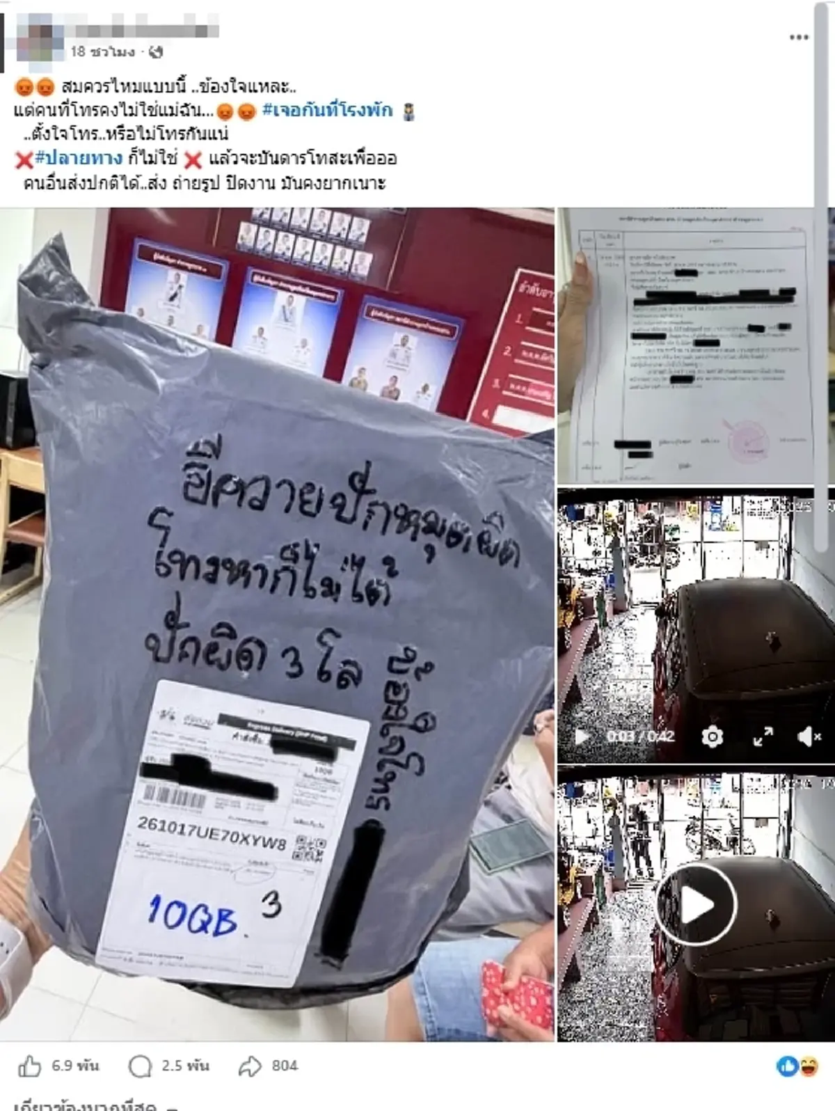 ทัวร์ลง สาวแฉไรเดอร์เขียนด่าปักหมุดผิด 3 กม. งานนี้เสียงแตกสนั่น