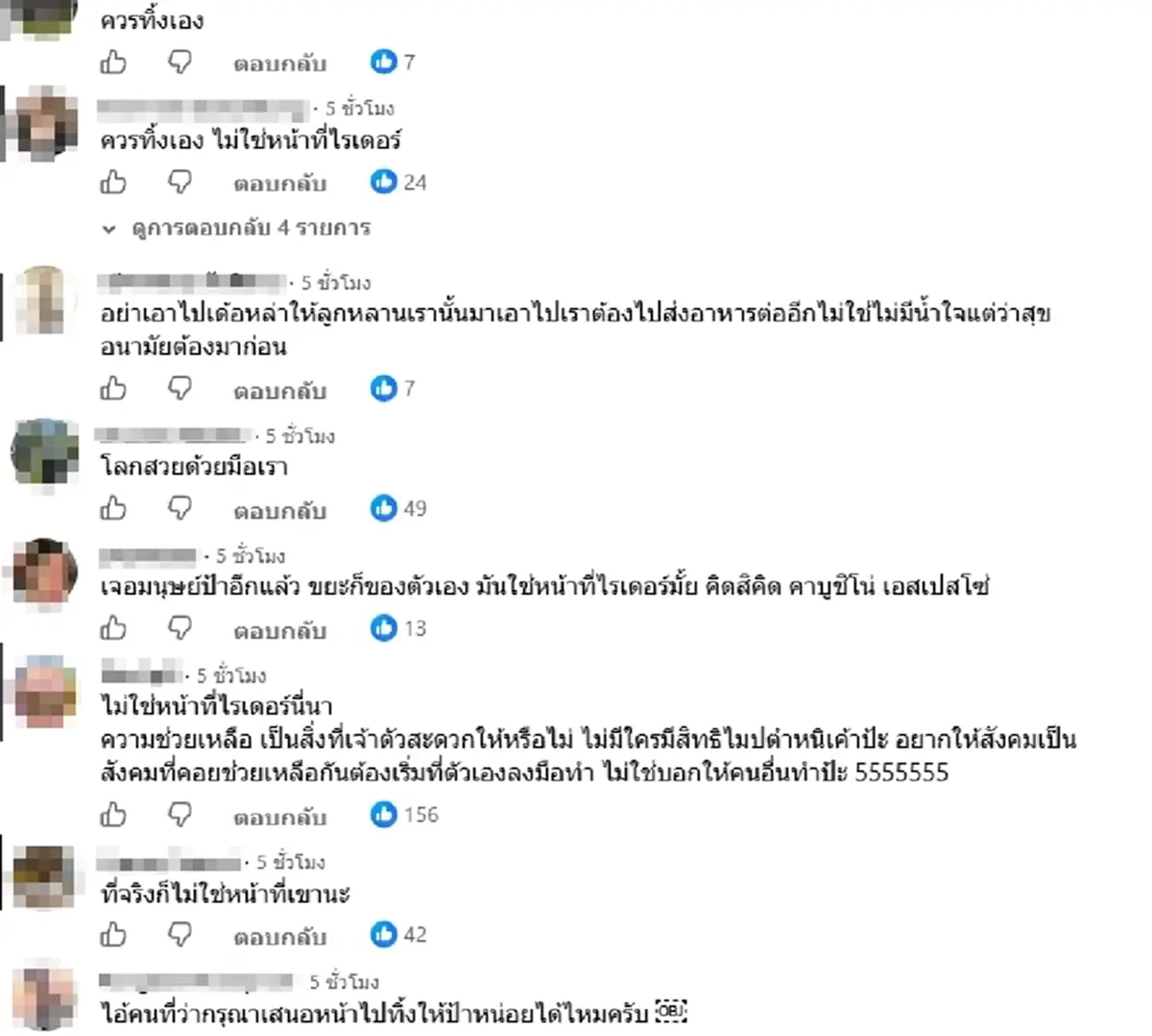 งานนี้เสียงแตก ดราม่าไรเดอร์ปฏิเสธป้าลูกค้า ฝากเอาขยะไปทิ้ง