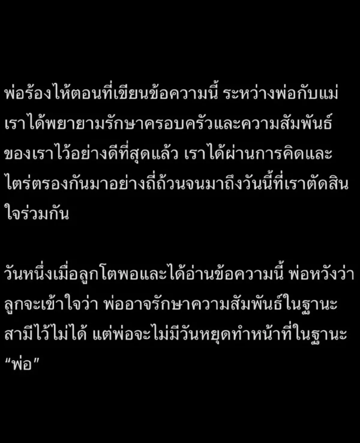 "กวินท์ ดูวาล" เคลื่อนไหวล่าสุด หลัง "ปุ้มปุ้ย" ประกาศยุติสถานะ
