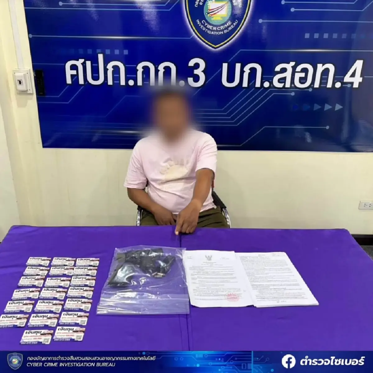 ตร.ไซเบอร์ทลายแก๊งเงินกู้นอกระบบ รายใหญ่ภาคเหนือ เงินสะพัด
