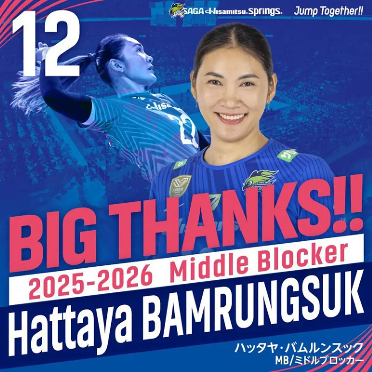 เหตุผล เตย หัตถยา ยกเลิกสัญญา กับต้นสังกัด ทั้งที่เพิ่งคว้าแชมป์