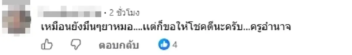 ภาพล่าสุด "อำนาจ" หลังออกจากรพ. ชาวเน็ตเห็นพูดเป็นเสียงเดียวกัน
