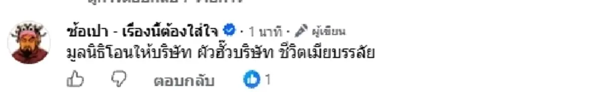 สังคมยังคาใจ "บุ๋ม ปนัดดา" เจอจี้ปมเงินก้อนโต เรื่องนี้หนักหน่วง