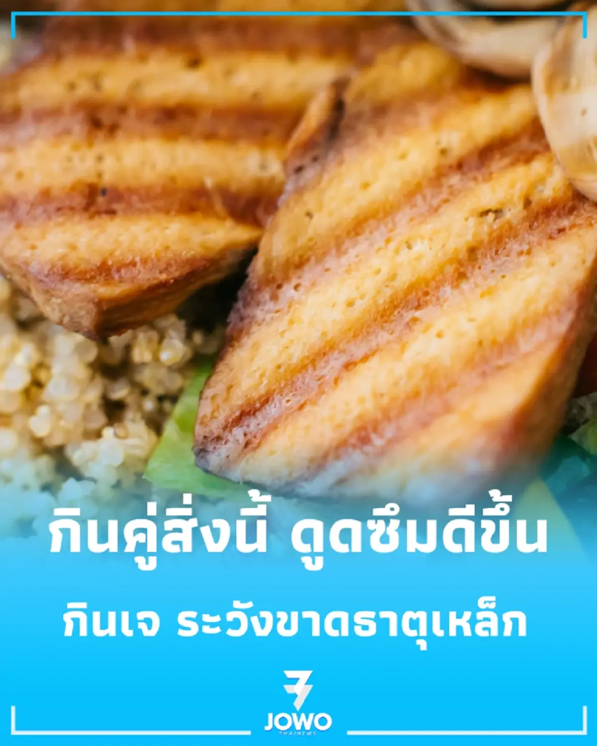 กินเจอย่างไรไม่ให้ขาดธาตุเหล็ก เคล็ดลับง่าย ๆ แค่จับคู่ “ผัก” กับสิ่งนี้
