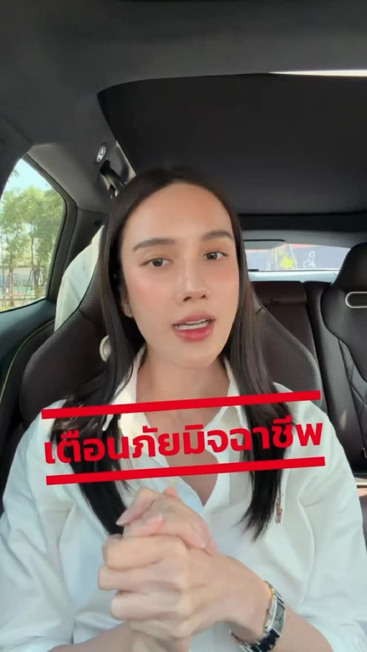 นักแสดงสาว เตือนภัย  โดนแก๊งสแกมเมอร์หลอกขายของมือสอง 